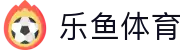 乐鱼(leyu)官网首页 - 官方登录通道
